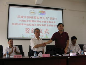 廣西民盟信息技術咨詢服務 技術賦能社會服務，助力高質量發(fā)展